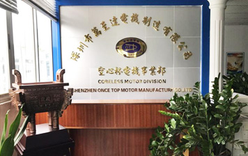 空心杯奇迹部建立