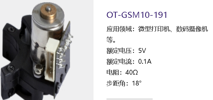 步进机电的道理_步进机电参数_步进机电厂家-万至达机电