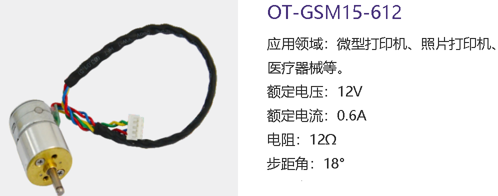 步进机电的道理_步进机电参数_步进机电厂家-万至达机电