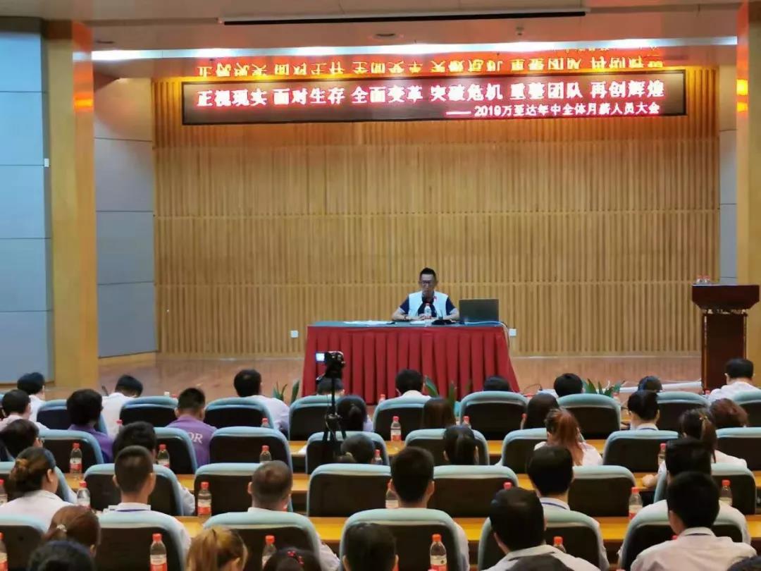 铸剑为军，砥砺奋进|深圳万至达年中钻研会及团建勾当美满竣事