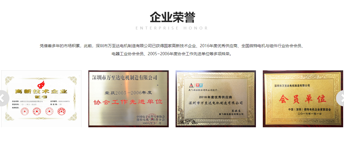 机电出产厂家哪家好?为甚么挑选深圳万至达机电