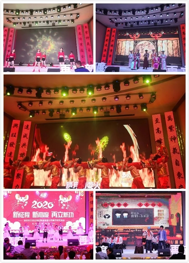 新征程•新高度•再立新功|2020万至达机电年会美满闭幕