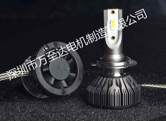 汽车LED大灯散热电扇处理计划_LED散热电扇厂家-万至达机电