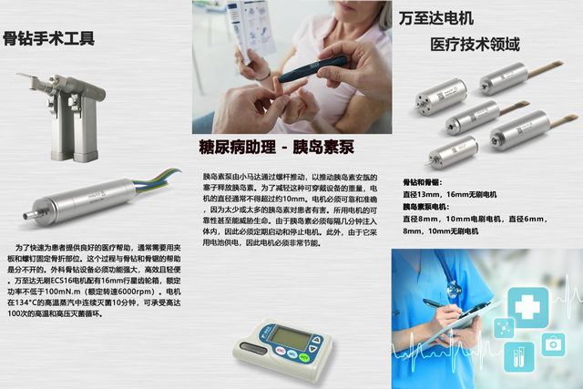 代替portescap机电_国产万至达自研机电可代替入口机电-万至达机电