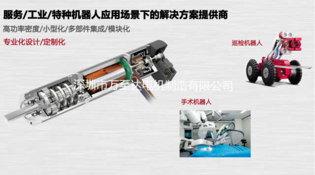 万至达发力机械人机电研发_努力于代替maxon机电-万至达机电