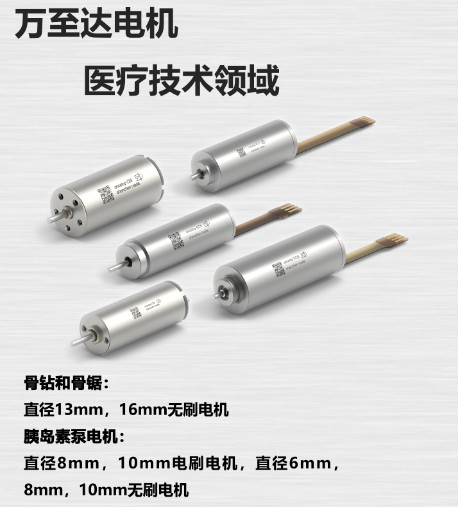 哪家国产机电能替换portescap机电_国产机电替换入口maxon机电-万至达机电