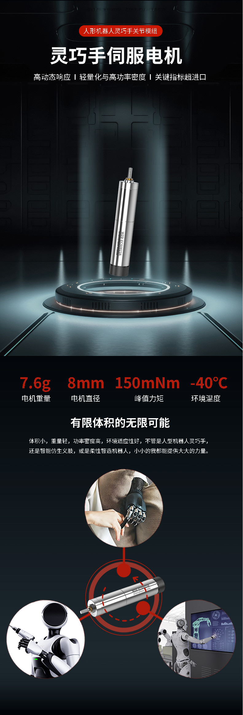 WZD-ECS0823A工致手机电