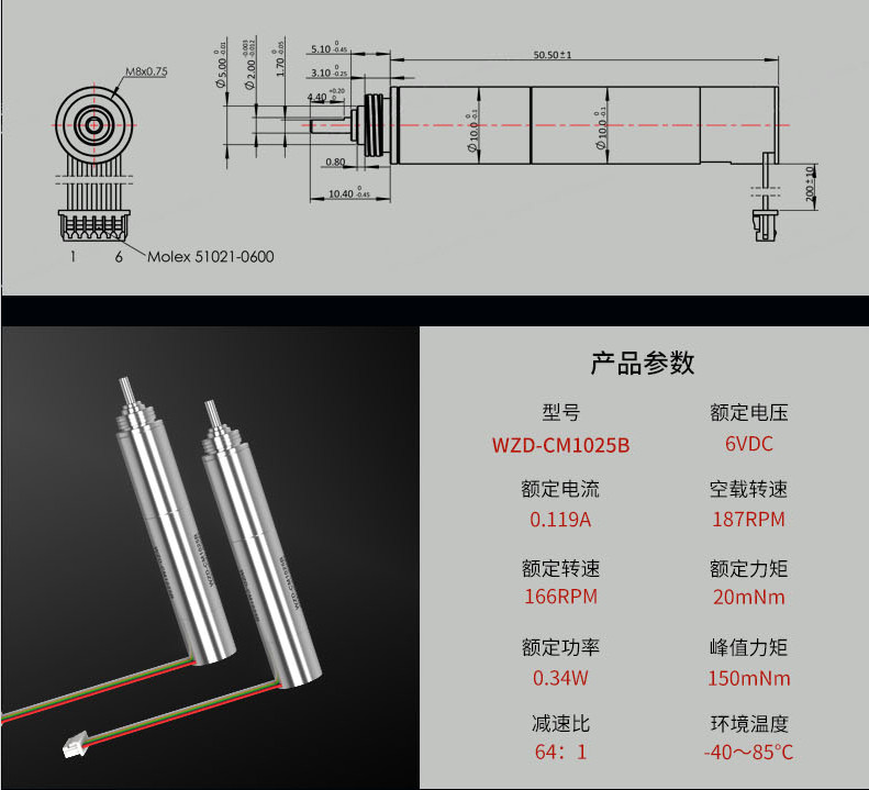 WZD-CM1025B工致手机电