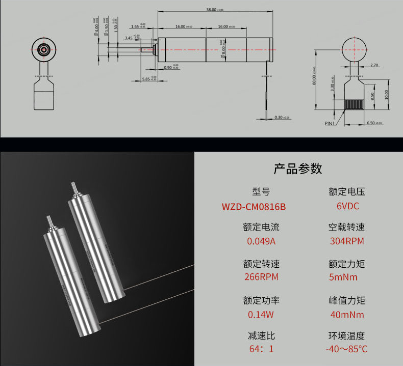 WZD-CM0816B工致手机电